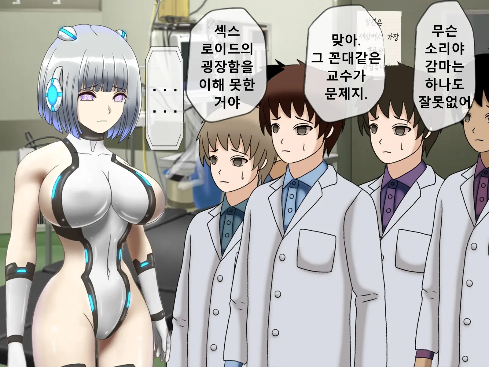 Mugen Shasei Goumon Saishuukai | 무한사정고문 최종화